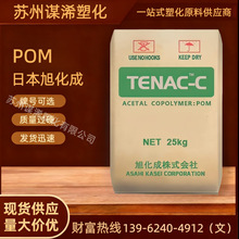 POM �ձ��񻯳� 4590 �߹�� ��ˮ�� ��ĥ ͨ�ü�ʳƷ�� ���zԭ��