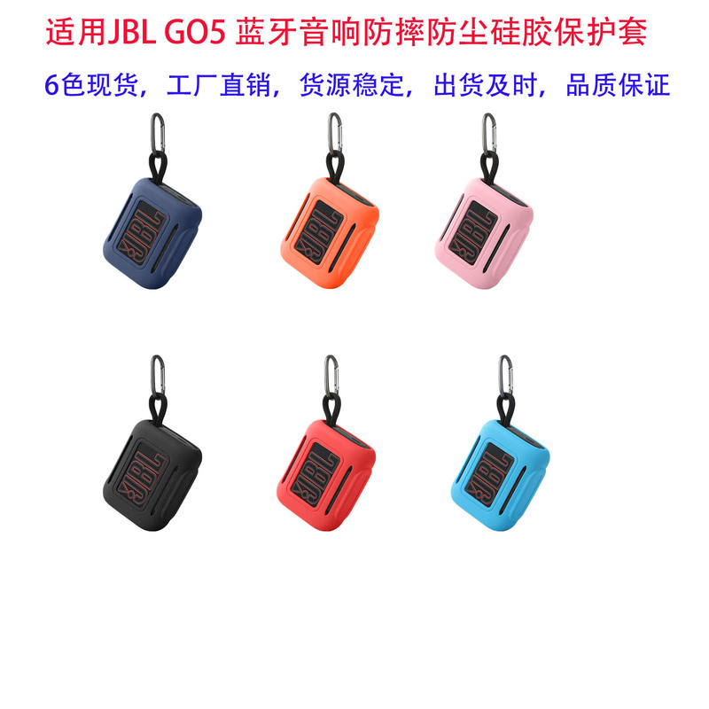 Suitable for Jbl Go5 Bluetooth Speaker Protective Cover, Dustproof, Drop-Proof, Waterproof Silicone Case with Hook, Washable Suitable for Jbl Go5 Bluetooth Speaker Protective Cover, Dustproof, Drop-Proof, Waterproof Silicone Case with Hook, Washable