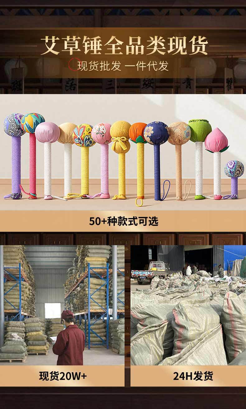 Mugwort Massage Hammer Ai Cao Chui Handheld Herbal Tapping Stick for Meridian Massage 26cm Gift Box overview