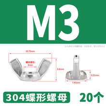 %ONEVAN 304/316不锈钢蝶型螺母\蝶形羊角螺帽手拧元宝螺丝帽 304