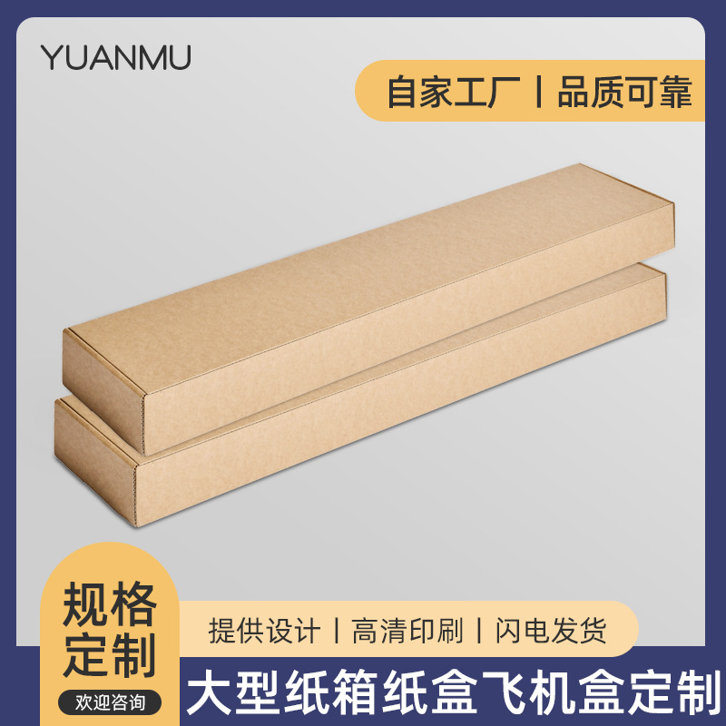 超大特硬飞机盒 小批量印刷超大特硬飞机盒