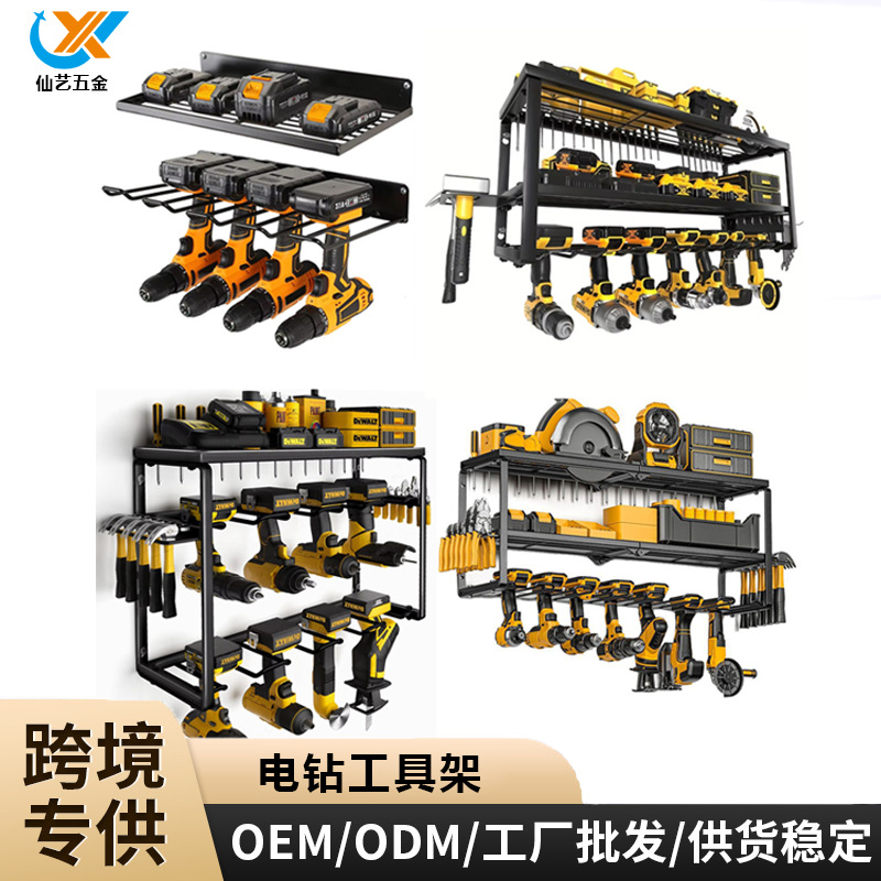 Amazon's Best-Selling Garage Wall-Mounted Four-Slot, Seven-Slot, Eight-Slot, Twelve-Slot Heavy-Duty Electric Drill Tool Storage Rack