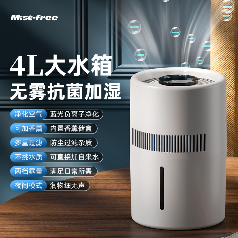 Fog-Free Humidifier Atomizer Home Pregnant Women and Infants Bedroom Silent Cold Evaporation Antibacterial Office Desktop Aromatherapy