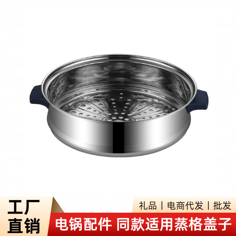Accesorios de cocina eléctrica YOUDIJIA cubierta de vapor de acero inoxidable cocina de arroz eléctrica PP para cocina de arroz eléctrica de varios tamaños