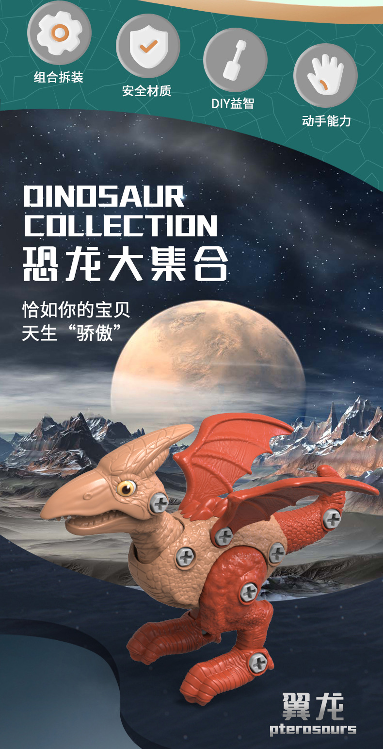 恐龙详情中文_02