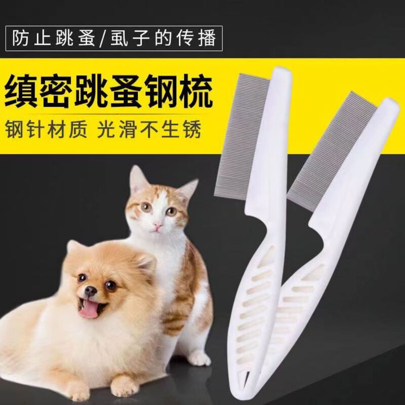 Pet Flea Removal Comb in stock Wholesale Dog Cat Comb Flea Comb Beauty Comb Hair Removal Pet Comb for Pet