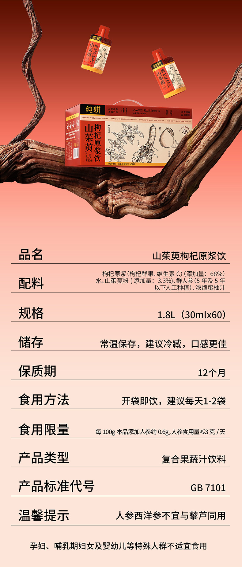 Cornus and Goji Berry Original Juice Drink 1800ml 60 Sachets Ready to Drink preparation