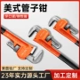 重型美式省力快速管子钳
