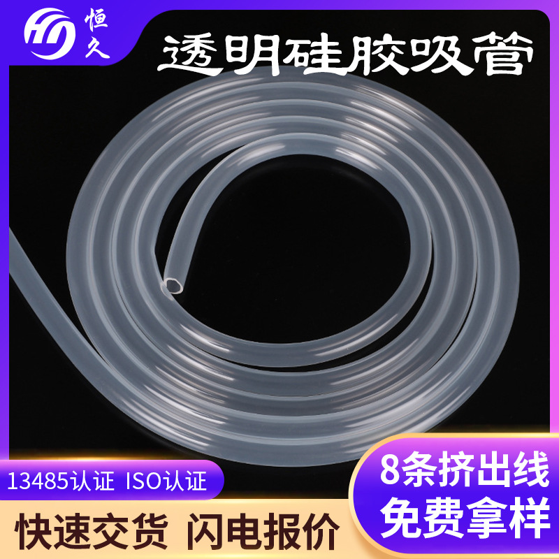 透明PVC软管工业高透明高拉力硅胶管可 耐高温饮水机抽水硅胶吸管