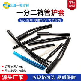 绝缘套管;工业橡胶;其他塑胶零件