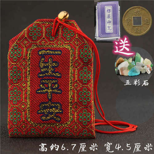 The embroidered brocade bag of the Shurangama Mantra, the six-character mantra of the Great Compassion Mantra, and the blessing bag can be opened to hold a small cloth bag pendant.