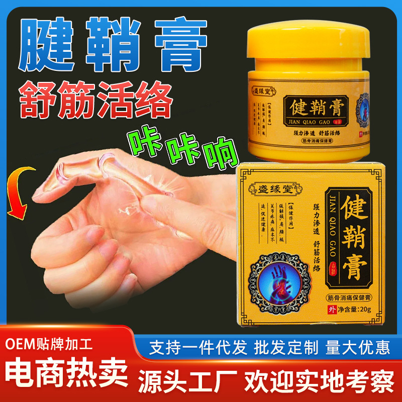 Farmacia de la universidad de Hong Kong, crema de hueso, crema de tigre, crema de espuma de cuello, hombros, cintura y piernas, crema de moxibustión térmica para articulaciones, crema de hueso, crema de hueso, crema de hueso