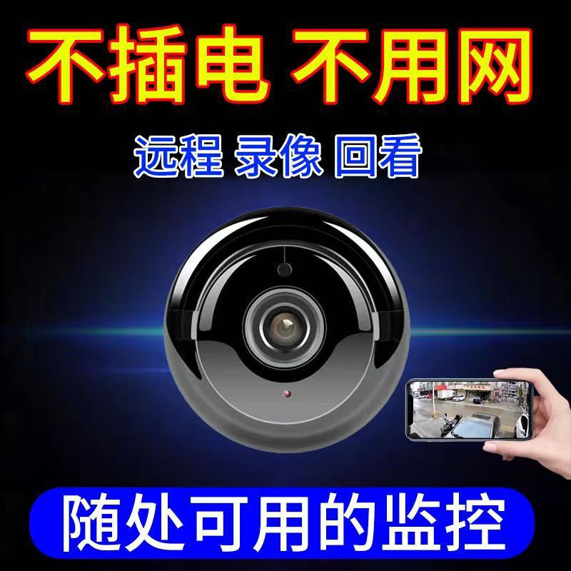 Wireless Camera Connected to Mobile Phone Remote Wifi Monitor Home Ultra-High Definition Indoor and Outdoor Network Without Plug-In