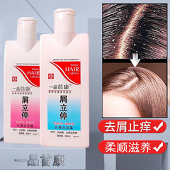 屑立婷清爽去屑洗髮水去屑止癢焗油黑亮修護鎖色養發洗髮露400ml