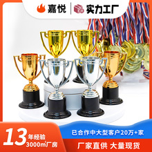 儿童塑料金色迷你奖杯奖牌套装荣誉颁奖奖励派对玩具用品厂家批发