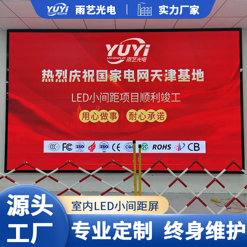 Fábrica al por mayor de tamaño pequeño P2 HD pantalla led a todo color pantalla led pantalla electrónica Ultra HD pantalla de tamaño pequeño