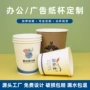 加硬加厚办公一次性纸杯