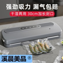 真空封口机小型家用食品包装机抽空保鲜袋塑封机全自动密封压缩机