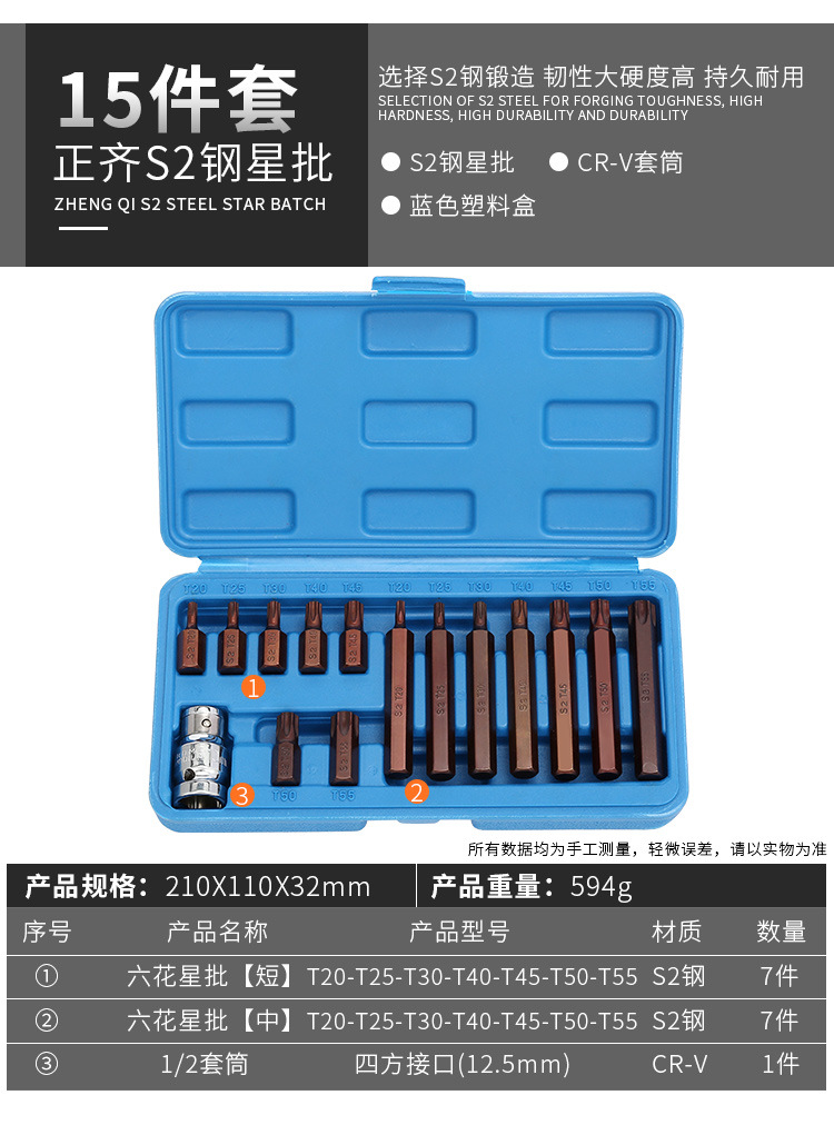 41-Piece Star Batch Set for Auto Repair and Maintenance, Special Spline Tools, Hexagonal Handle Wrench, Socket, Flower-Shaped Plum Blossom Wholesale