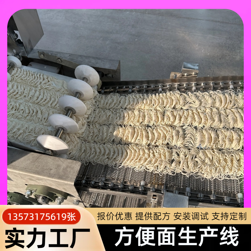 中大型波纹方便面加工机器，全套方便面生产线方案，实力工厂