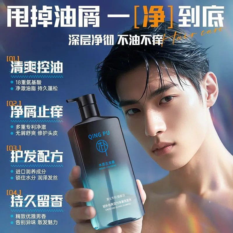 Qingpu アミノ酸メンズシャンプー、フケ防止、かゆみ止め、ディープクレンジング、オイルコントロール、香り長持ち、大容量シャンプー|undefined