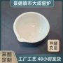 高温60mm实验室景德镇陶瓷元皿