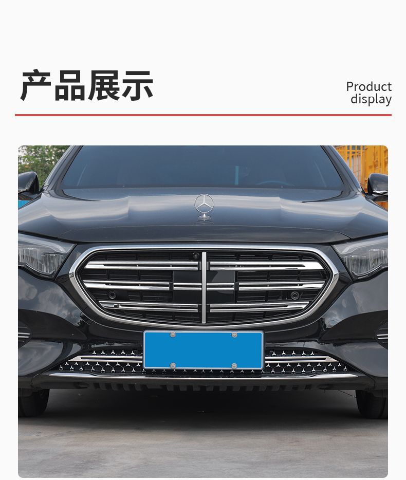 Mercedes-Benz New E-Class E300L/E260L Starry Sky Grille Radiator Insect-Proof Net Protective Cover Modified Decorative Car Accessories