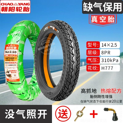 Suitable for Chaoyang Tire: Non-industrial tires - 14x250-chaoyang-8-layer-flat-tire-warranty-run-flat-tire-1-year-warranty