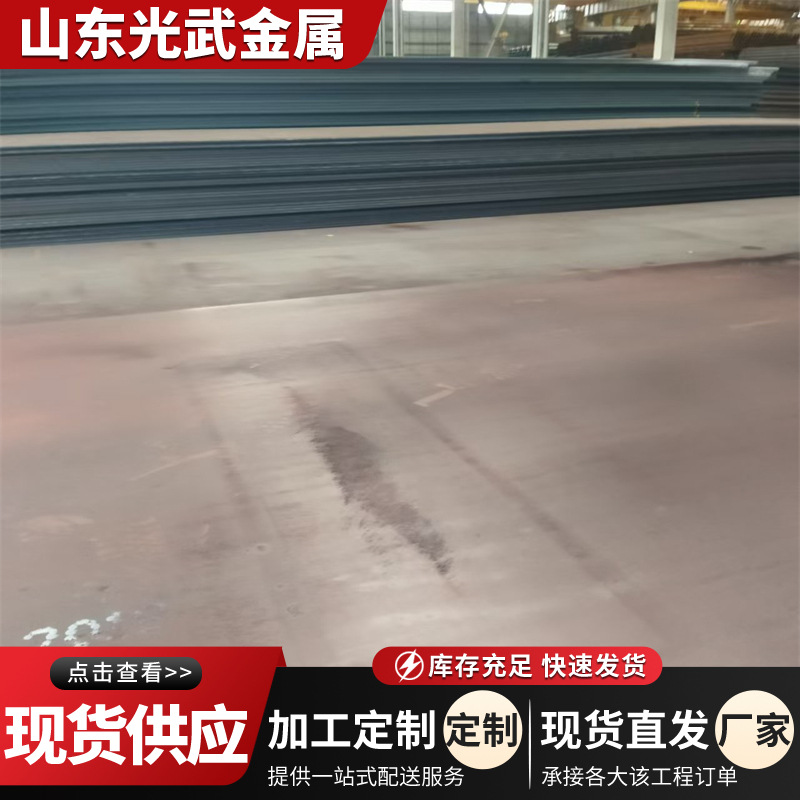 Q355B低合金中厚板6mm高强度超宽原平板规格齐全品质保障