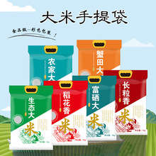 通用真空大米包装袋5kg手提米袋稻花香尼龙复合三边封塑料袋定制