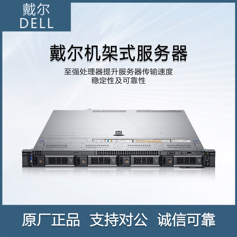 DELLEMC Dell PowerEdge R440 Dual 1U Rack Server for Small Database