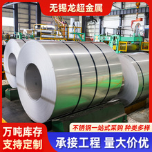 厂家批发304不锈钢卷 镜面拉丝不锈钢板 金属制品冲压不锈钢卷板