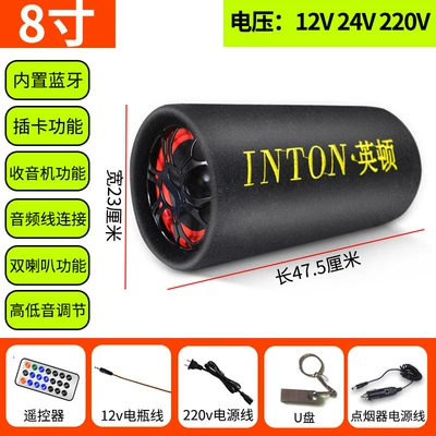 Radio, Bluetooth Speaker, Car speaker/subwoofer - official-standard-configuration-8inch-round-supports-bluetoothradiocard-insertion-dedicated-usb-drive-cigarette-lighter-adapter-cable