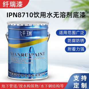 IPN8710���ˮ�o�܄����� ���I���¹ܵ����ٷ��P����ˮ�ط�ˮ�T��