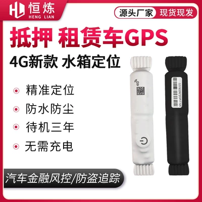 4g water tank GPS locator waterproof wireless ultra-long standby car anti-theft free installation mortgage rental manufacturers