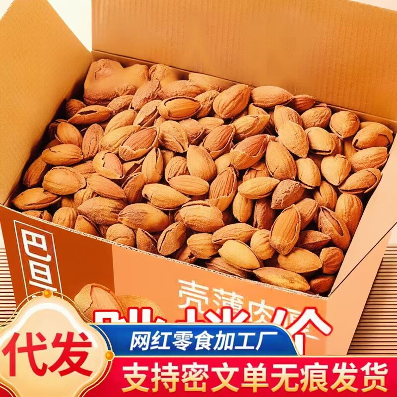 Whole Box of Thin-Skinned Almonds for Dropshipping, 5kg New Almonds, Snacks for Pregnant Women, Dried Fruits and Nuts, Including Packaging