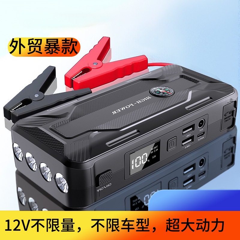 J20源头汽车应急电源户外充电宝汽车启动器搭电汽车应急启动电源