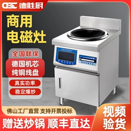 炊事设备;肉品加工设备;蒸饭柜/蒸柜