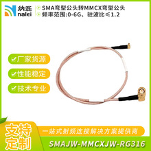 �������l��|�����ȼRG316/RG174�B�Ӿ�SMAJW/MMCXJW �l��0-6G