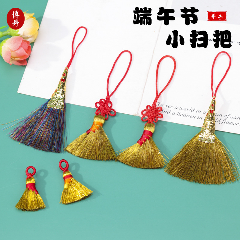 端午节小扫把中国结乔迁挂件宝宝床前挂饰手编吉字金色五彩小扫帚