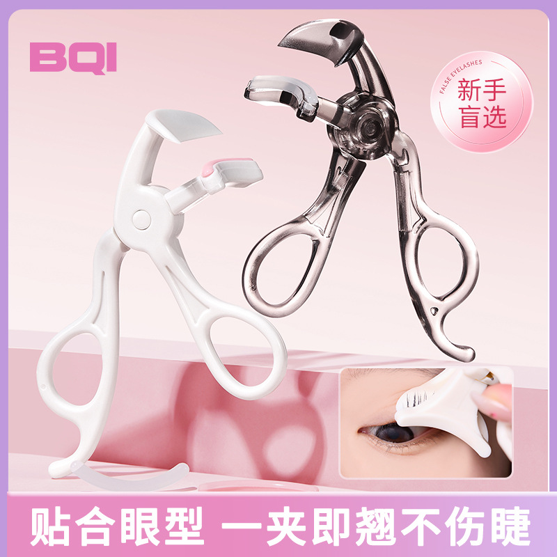 Clip de pestañas sin bordes BQI, modelado duradero, artefacto rizado de pestañas de gran angular parcial, clip de ojo portátil transfronterizo