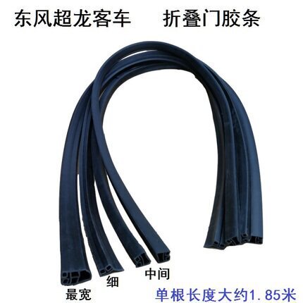 Suitable for Super Dragon bus door seals, EQ6607 passenger door and folding door seals, rainproof sealing strips