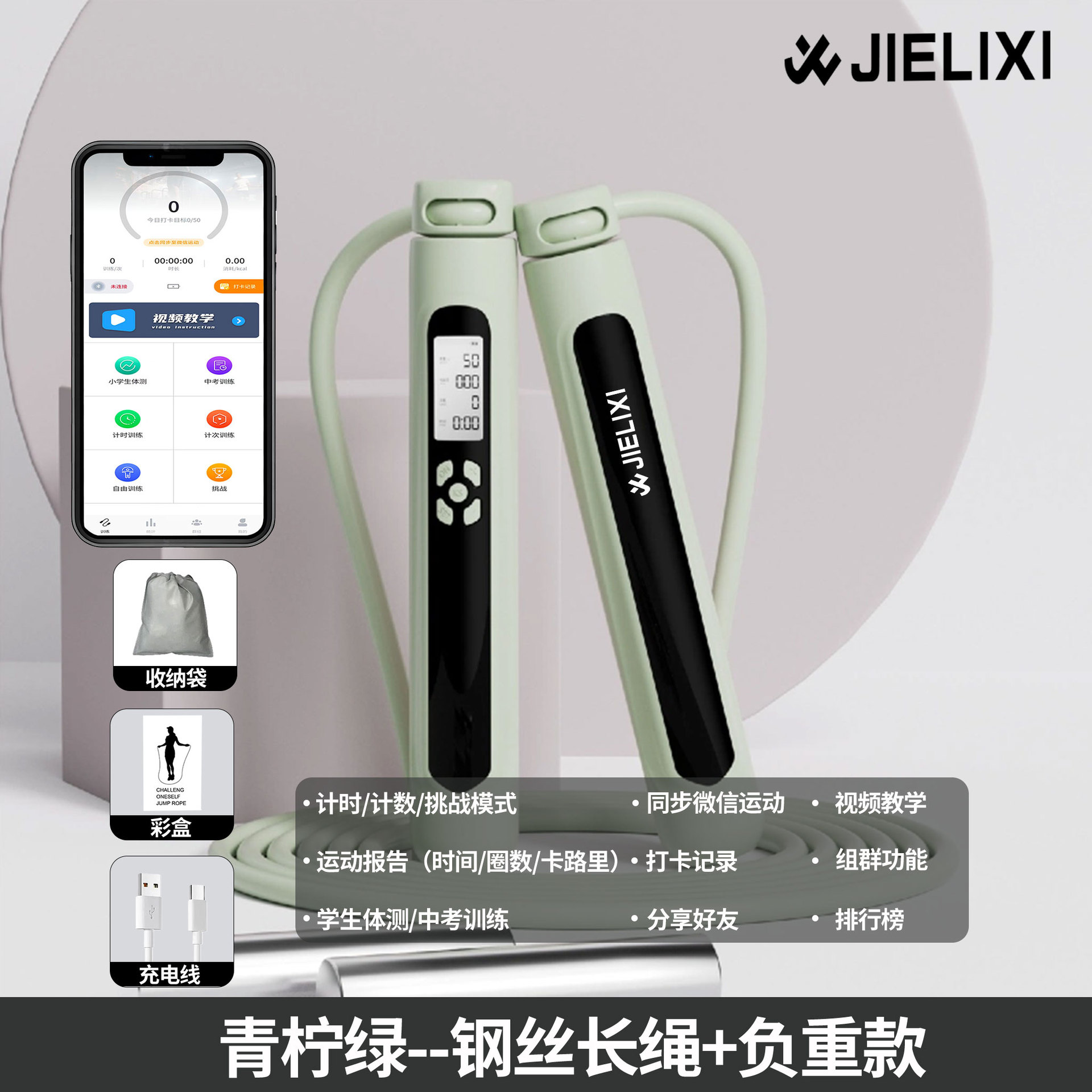 녹색 와이어 로프 + 180g 무게추 포함