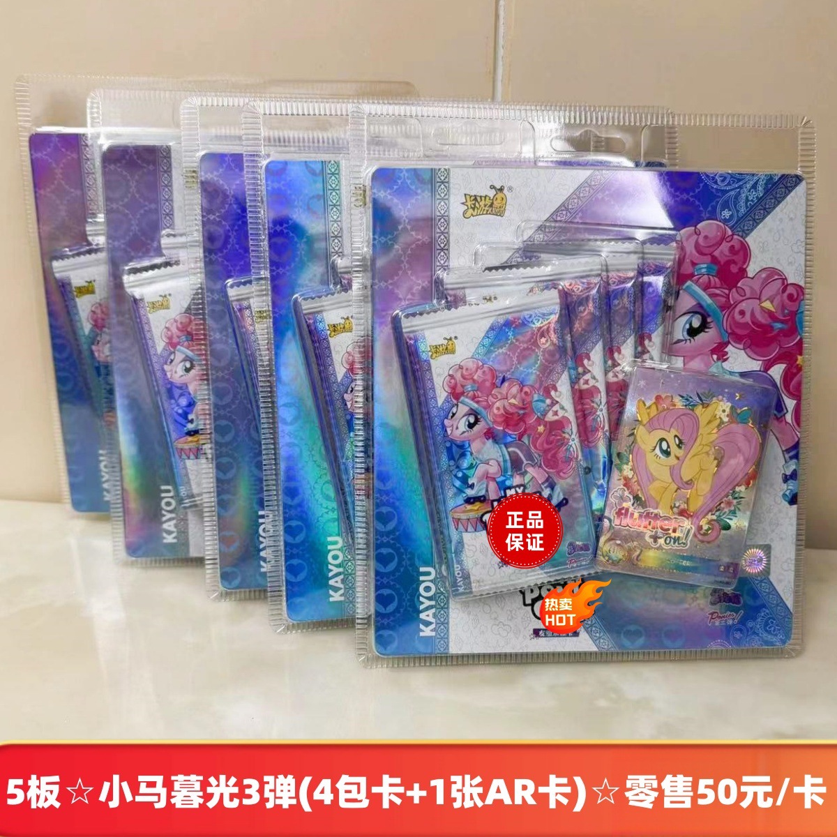 카드 5장☆포니 트와일라잇 팩 3 폭탄☆소매 50위안/카드