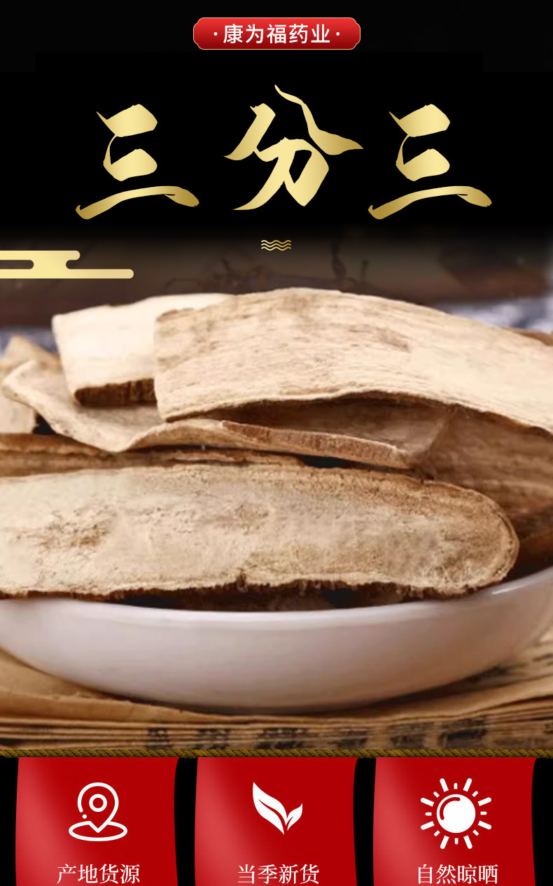 San Fen San Root (Anisodus acutangulus) — Dried Chinese Herbal Medicine, 500g overview