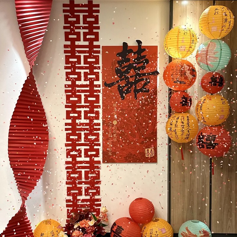 婚房氛围感布置客厅背景墙结婚套装拉花装饰婚礼喜字KT板灯笼女方|undefined