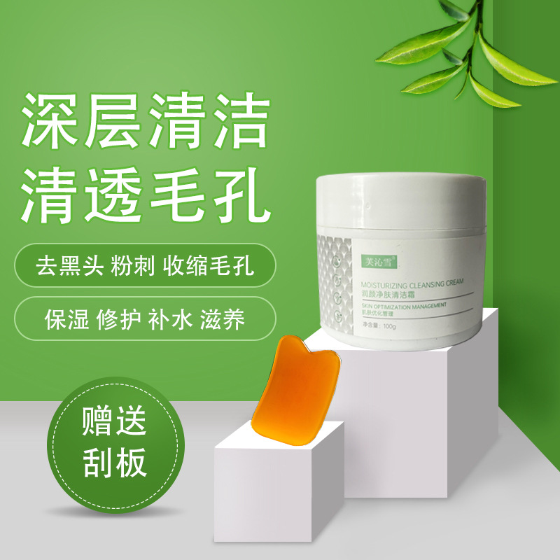 Hair follicle cleaning cream shrinks pores, removes blackheads and acne, deep cleansing, acne cream, pore cleaning mud mask wholesale