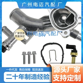 节温器;车身及附件;其他发动系统