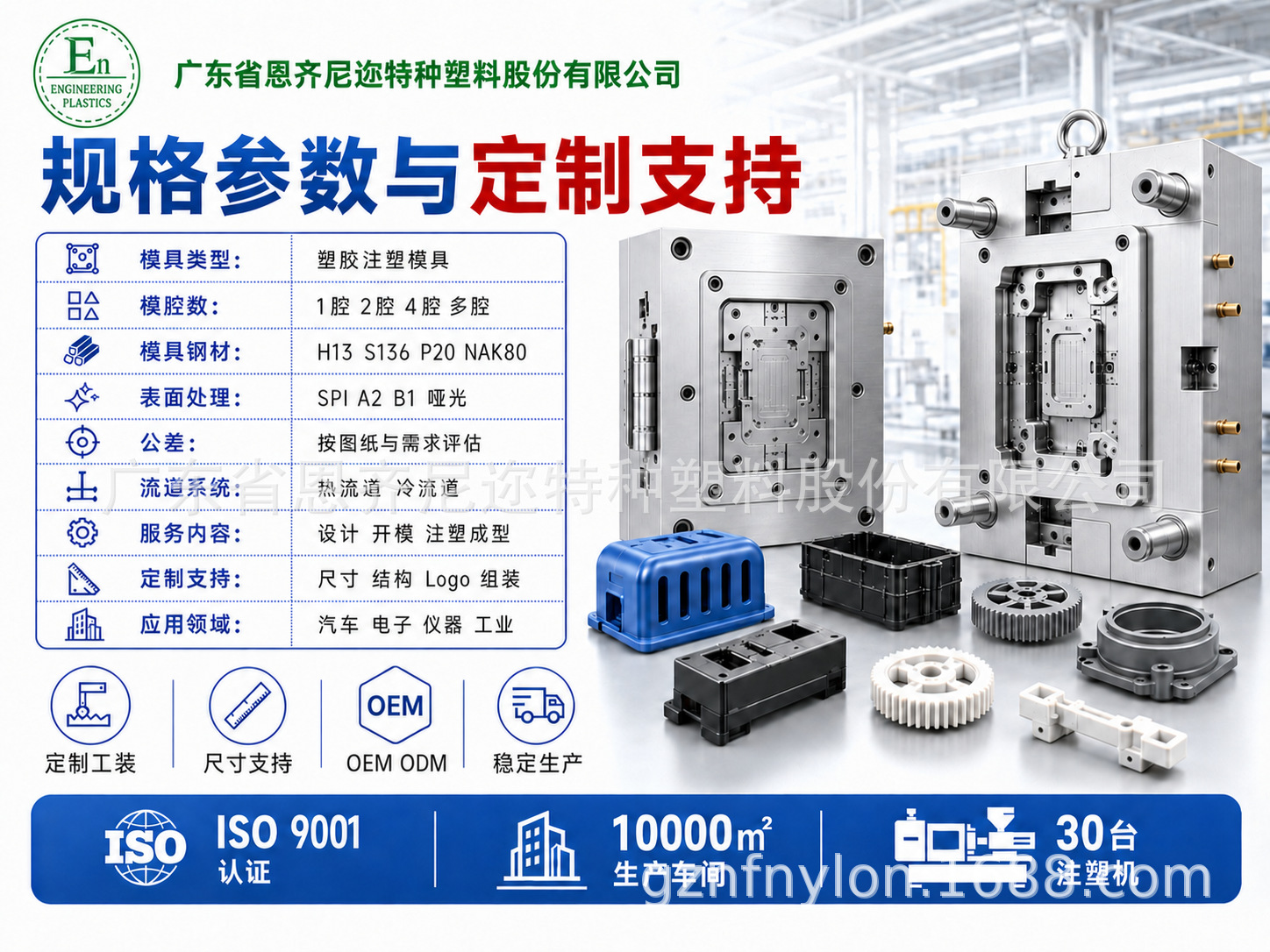 PA nylon gear injection molding, POM plastic injection molding, mold design and manufacturing, custom mold parts, precision parts, CNC machining