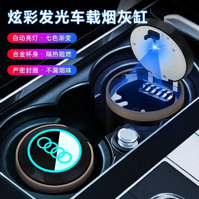Car Interior Supplies | Car ashtray